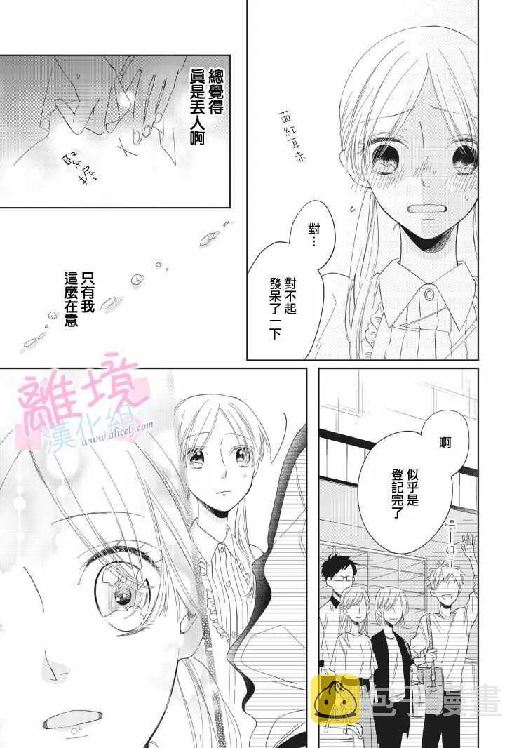 第5话 第13页