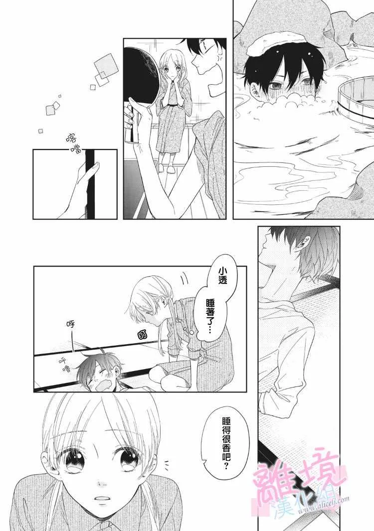 第5话 第15页
