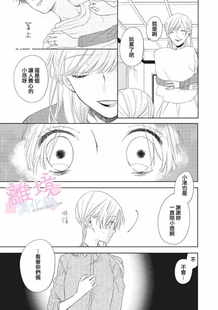 第5话 第16页
