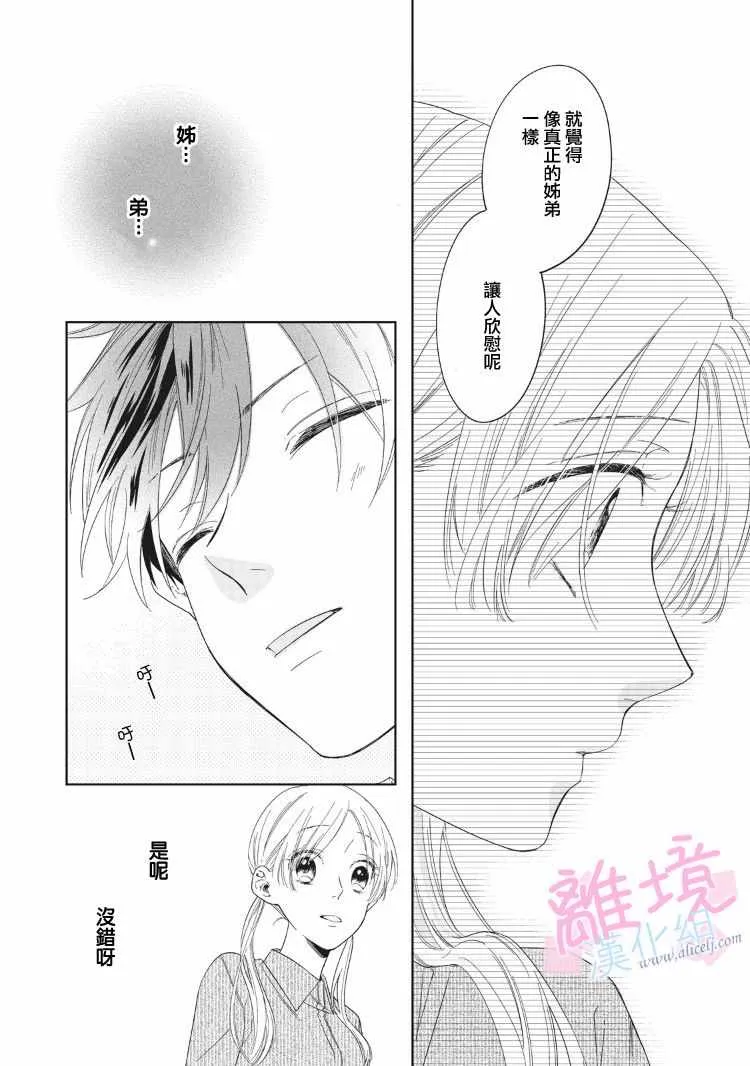 第5话 第17页