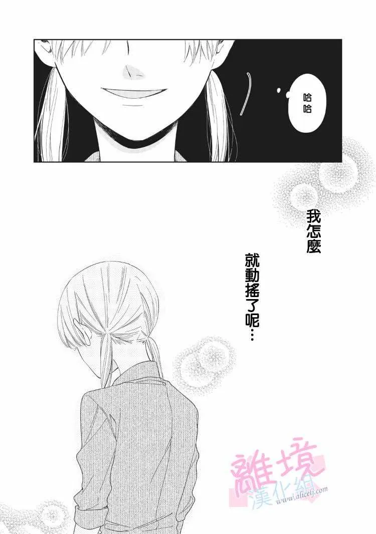 第5话 第18页