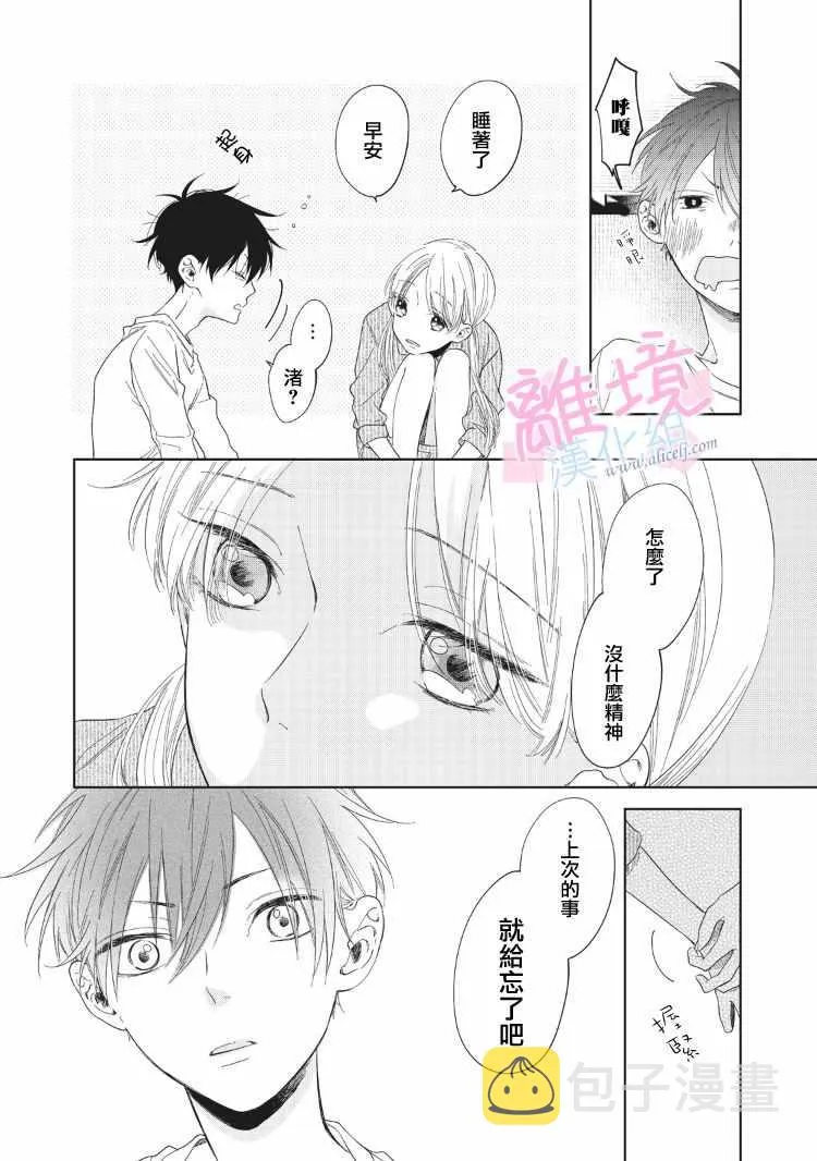 第5话 第19页