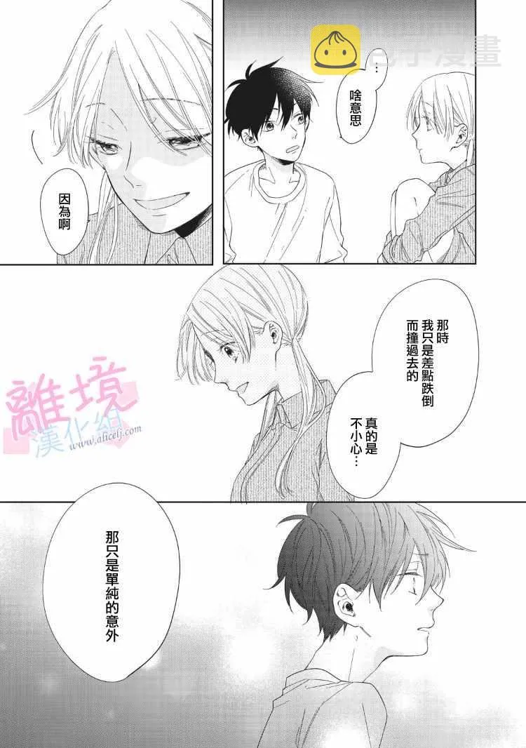第5话 第20页