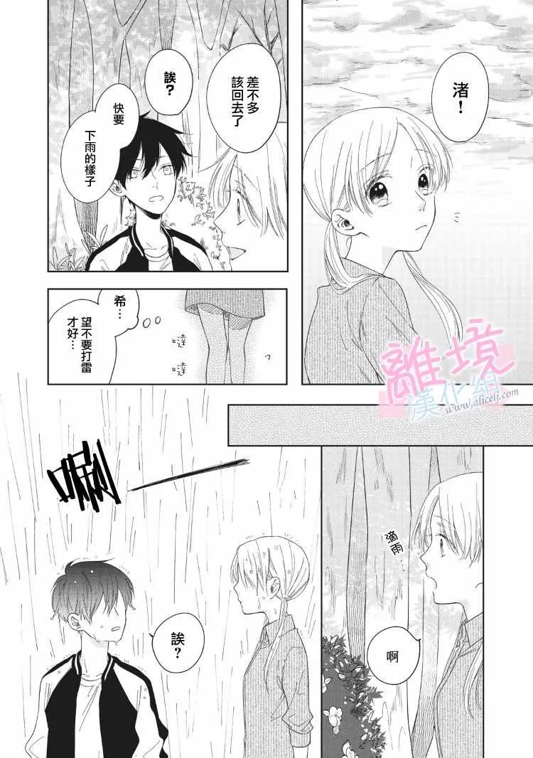 第5话 第27页