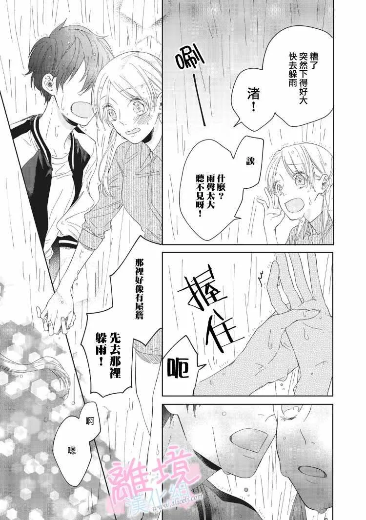 第5话 第28页