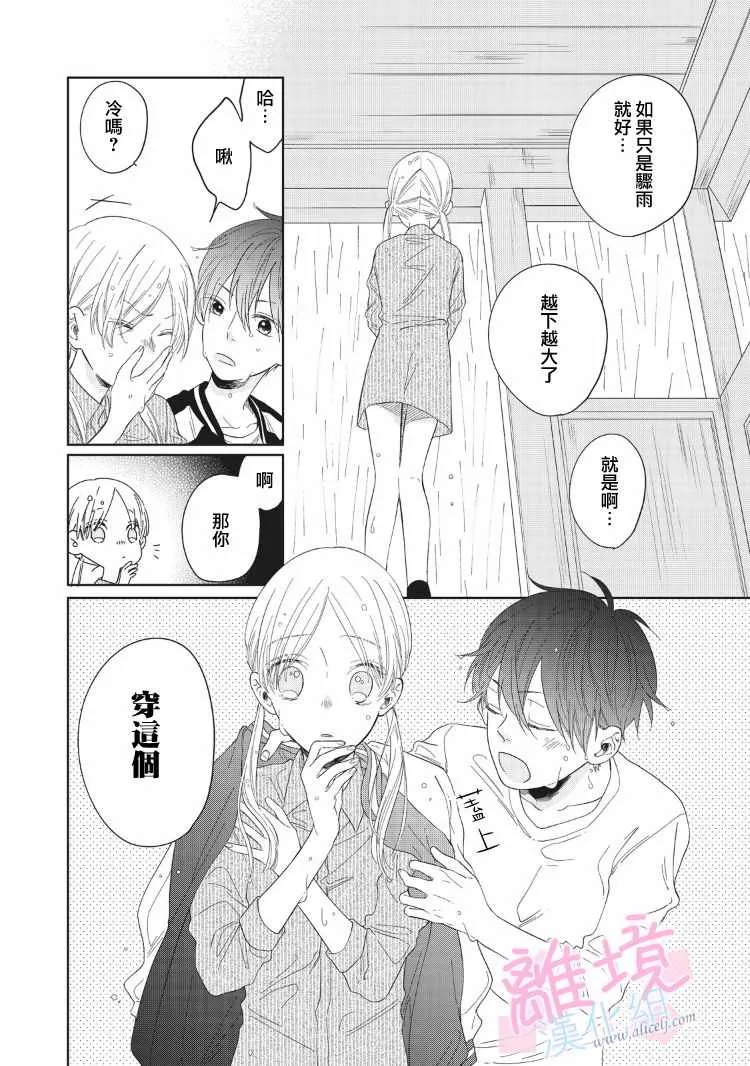 第5话 第29页
