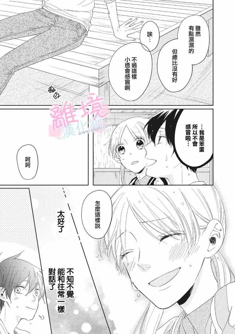 第5话 第30页