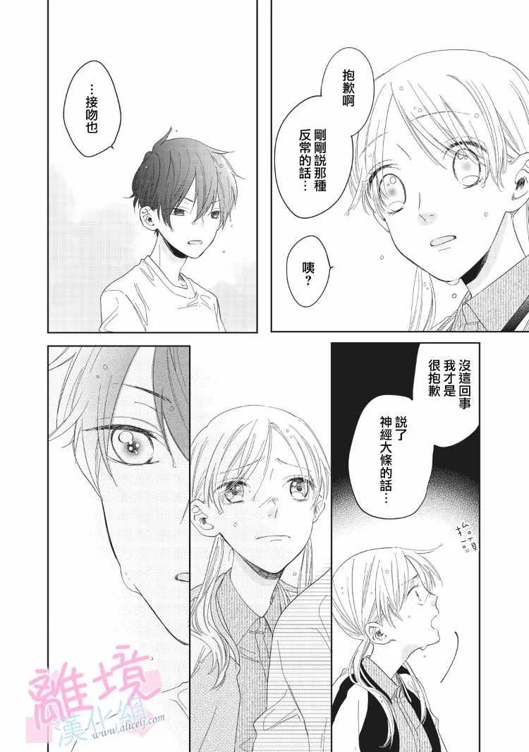 第5话 第31页