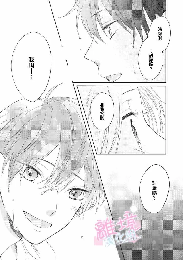 第5话 第32页