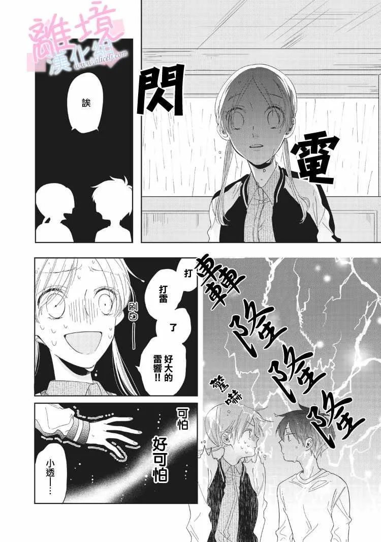 第5话 第33页