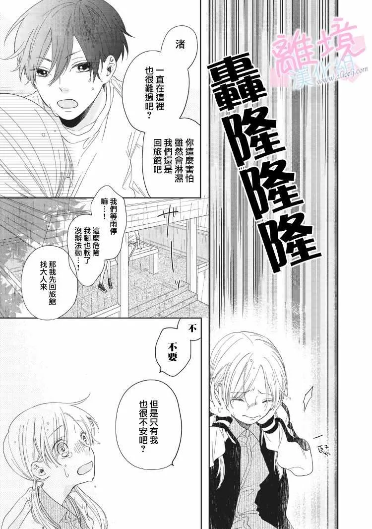 第5话 第34页