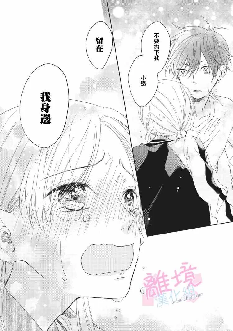 第5话 第35页