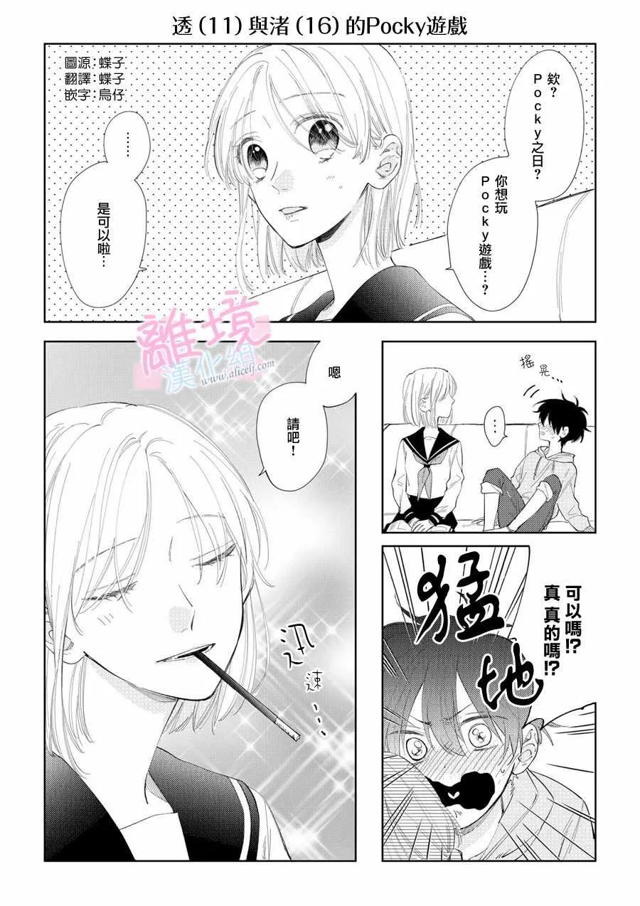 第5话 第38页