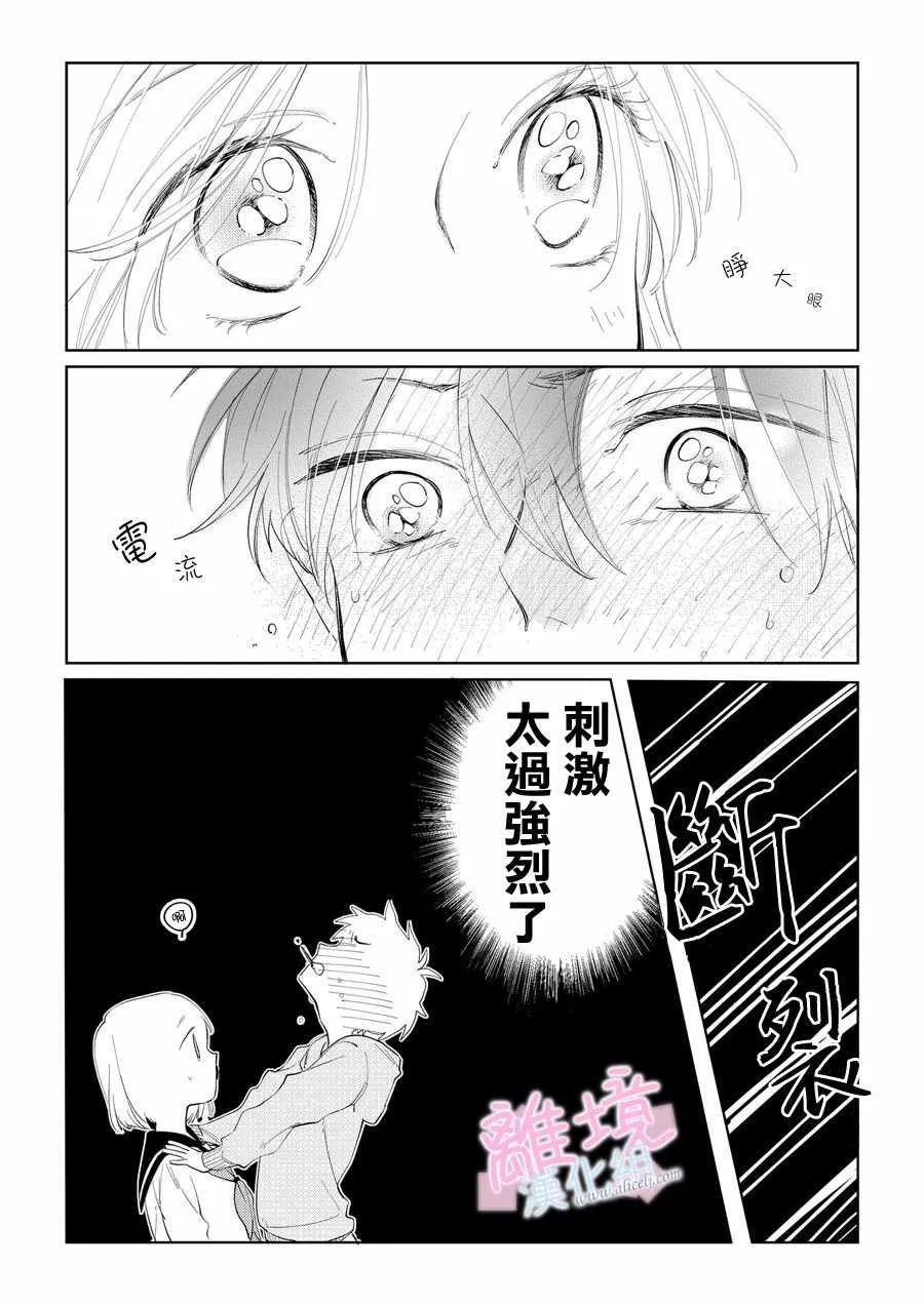 第5话 第40页