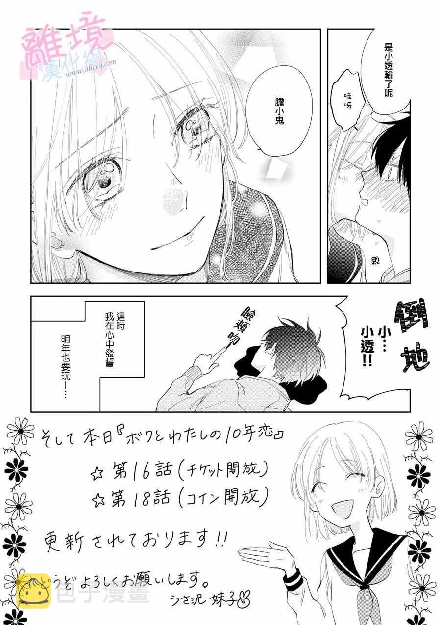 第5话 第41页