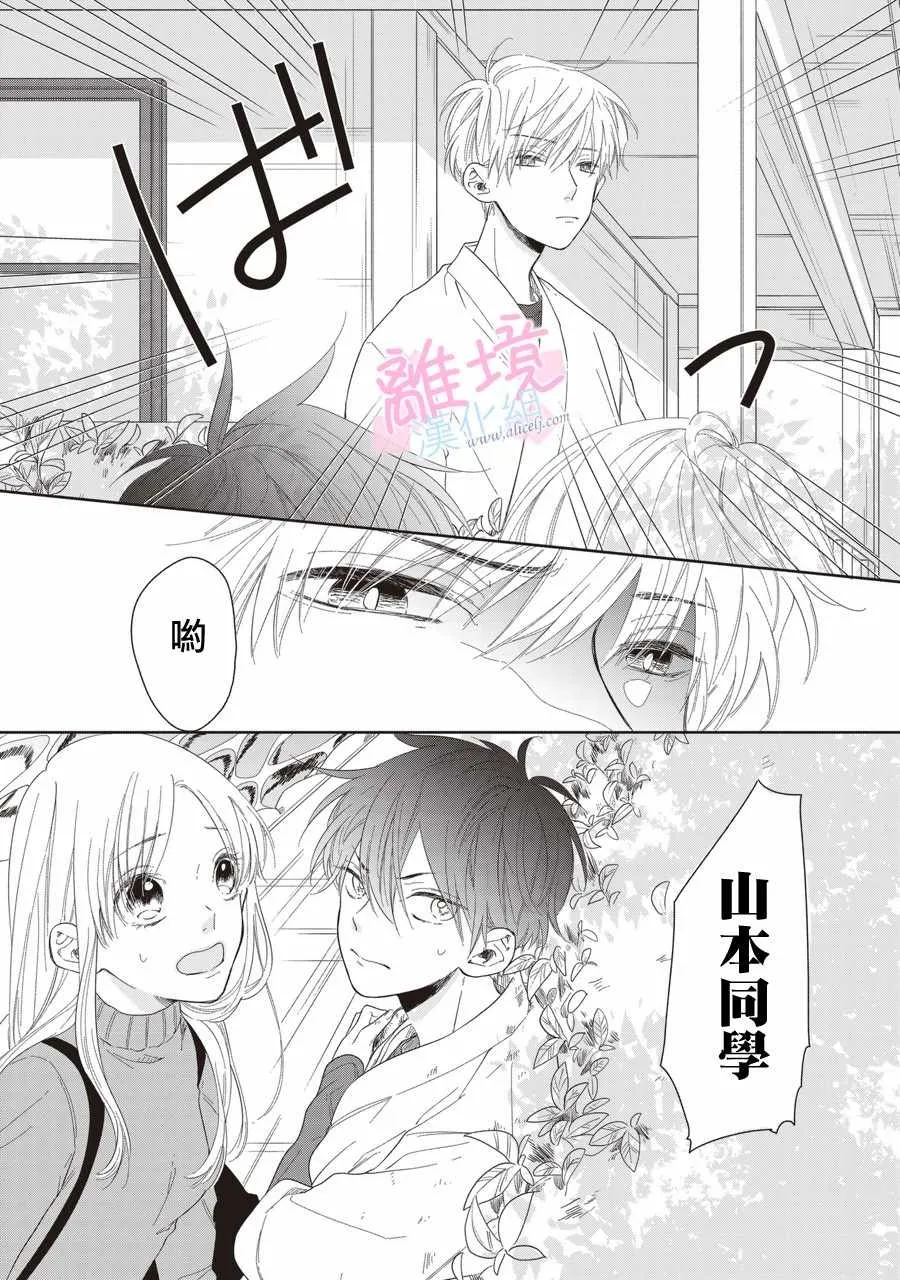 第4话 第5页