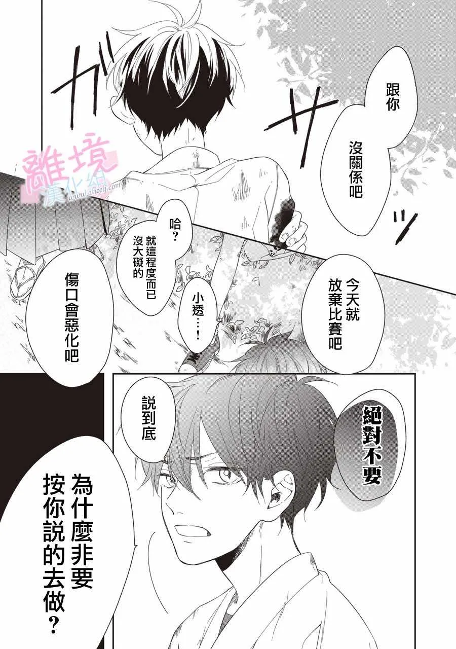 第4话 第6页