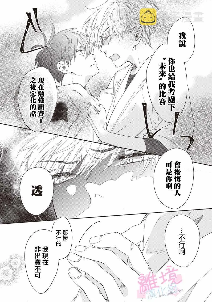 第4话 第7页