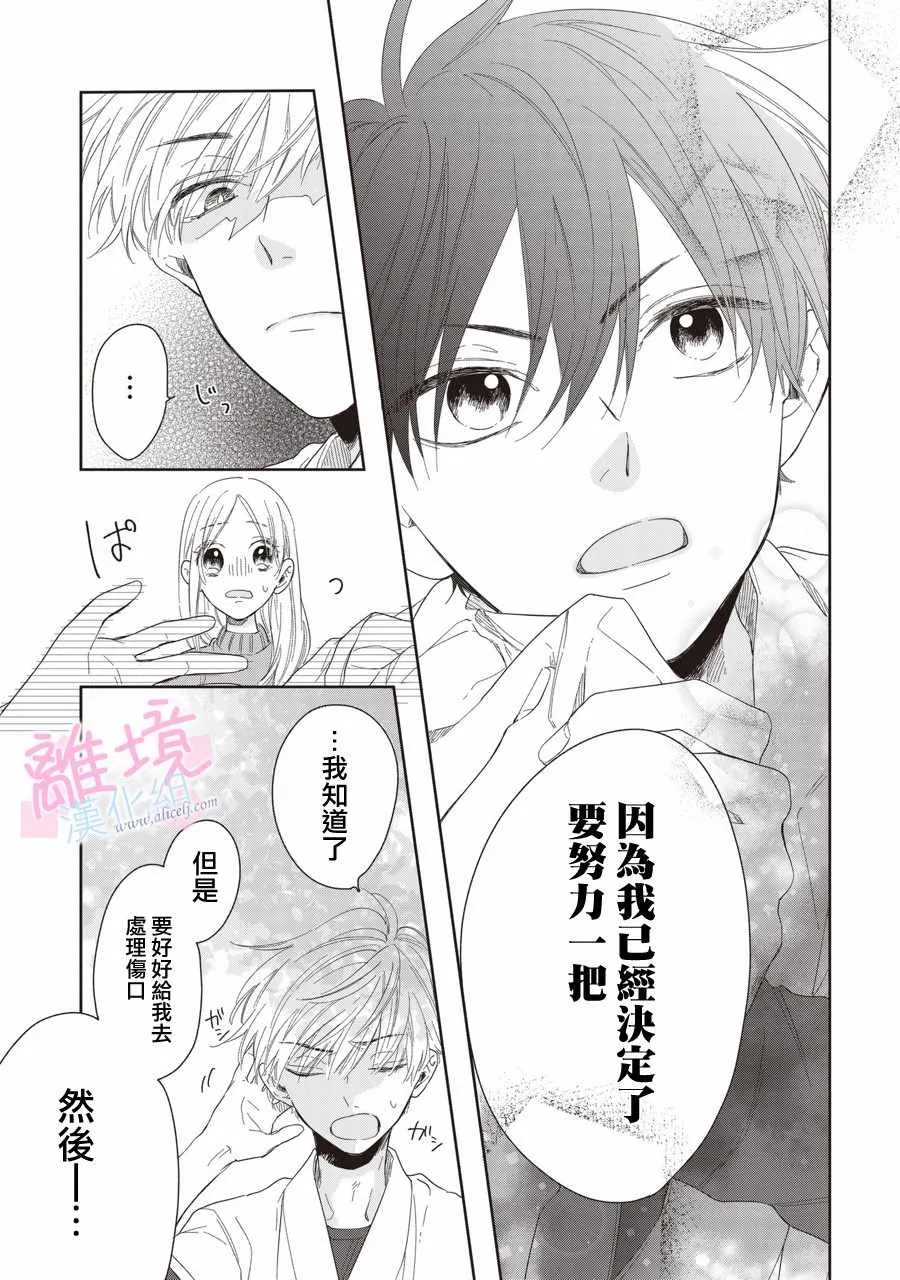 第4话 第8页