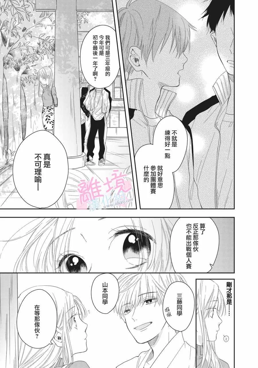 第3话 第20页
