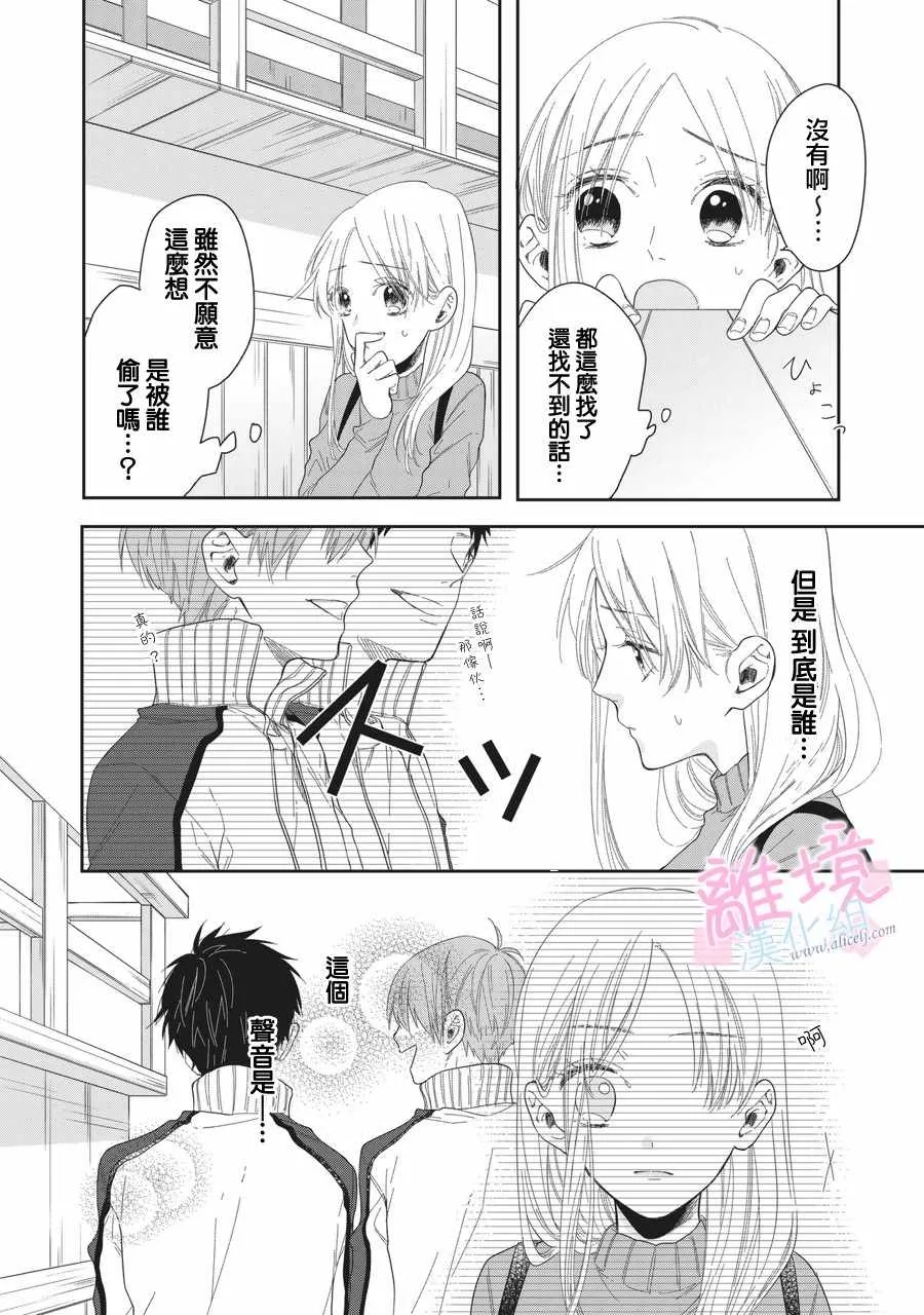 第3话 第29页