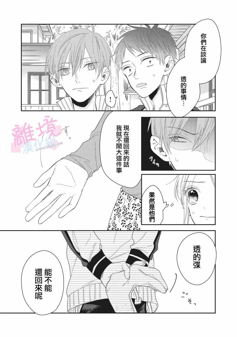 第3话 第32页