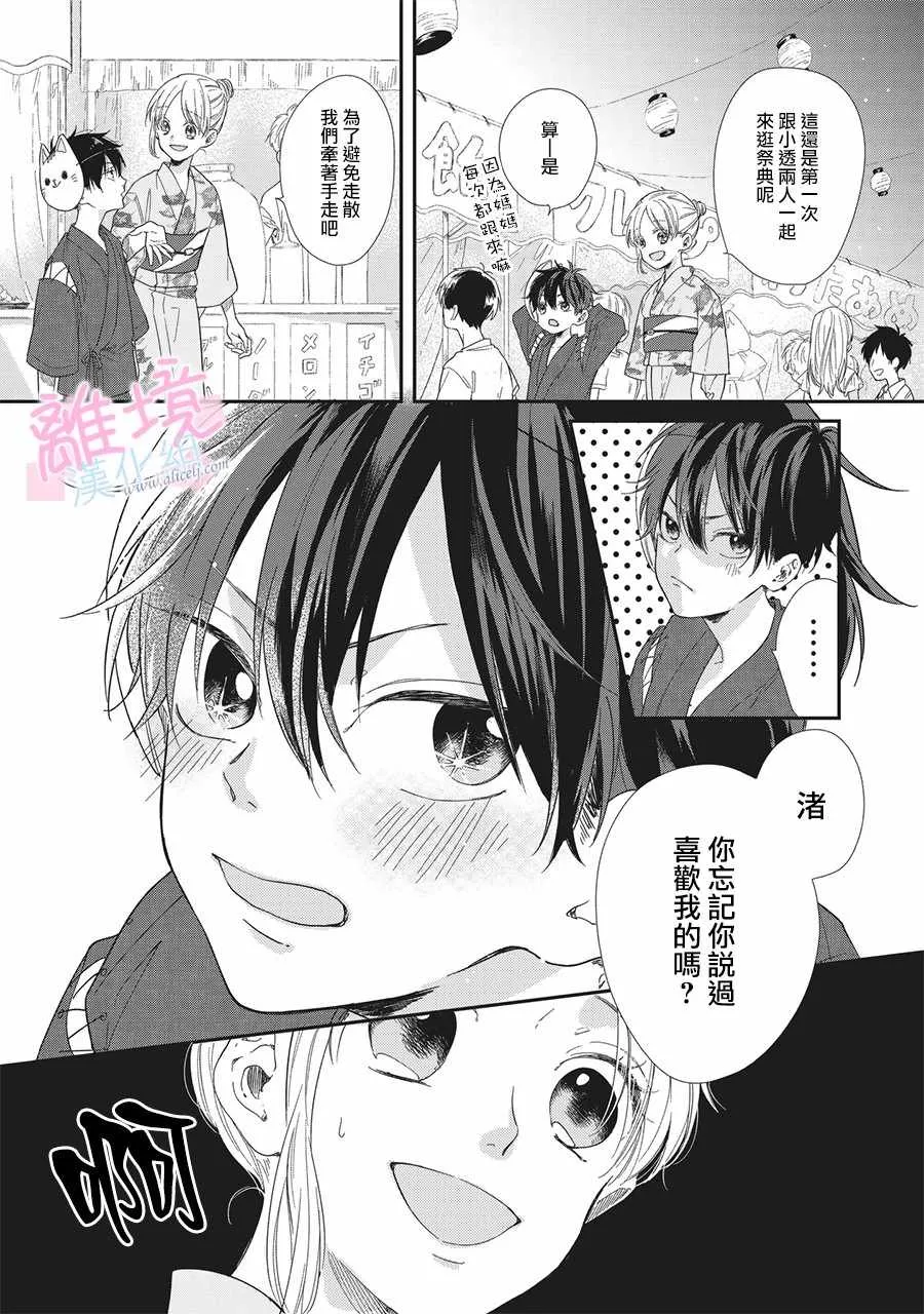 第2话 第4页