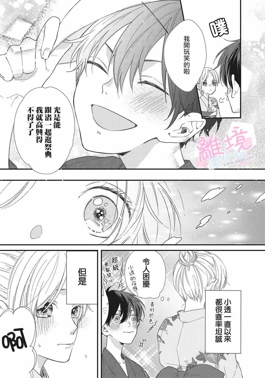 第2话 第6页