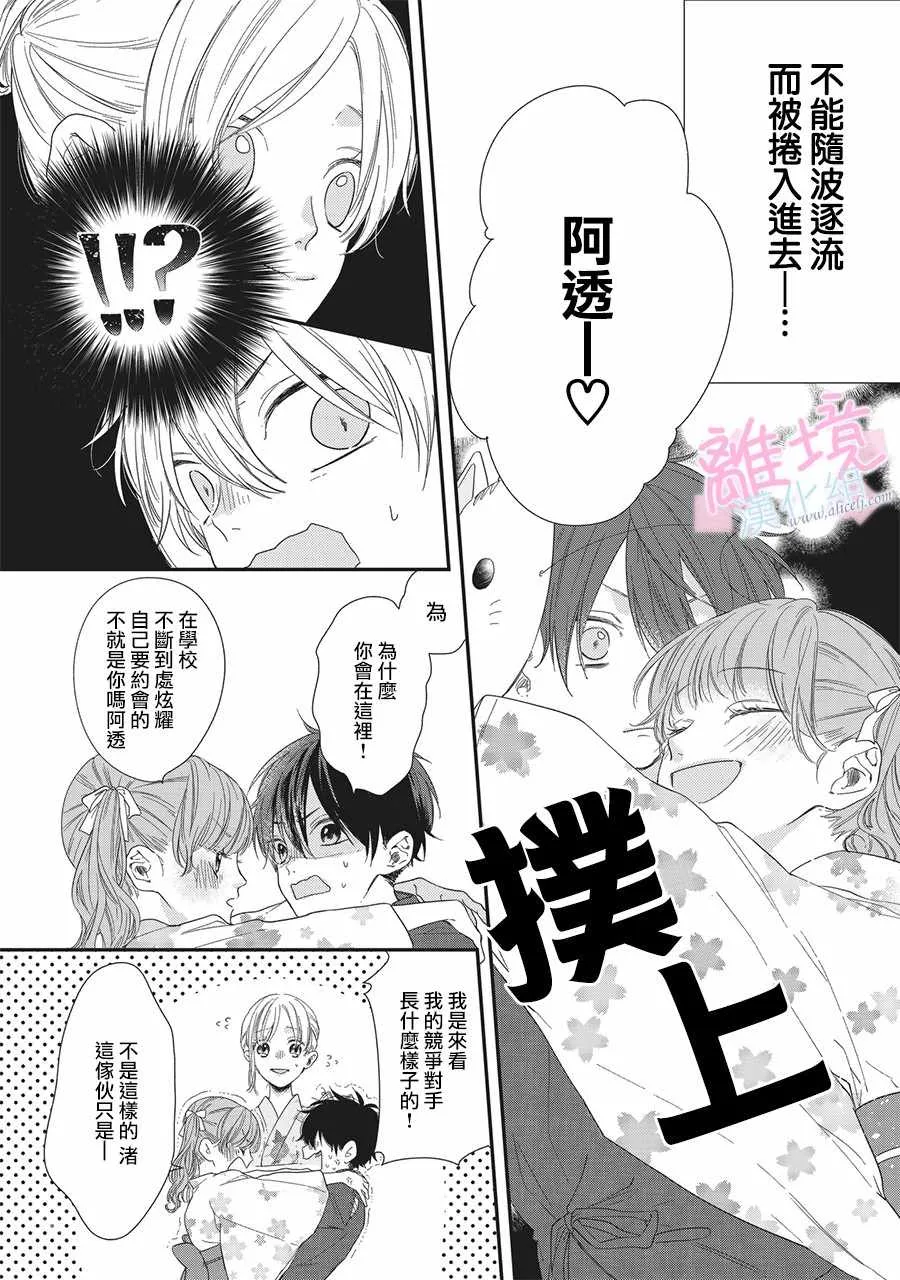 第2话 第7页