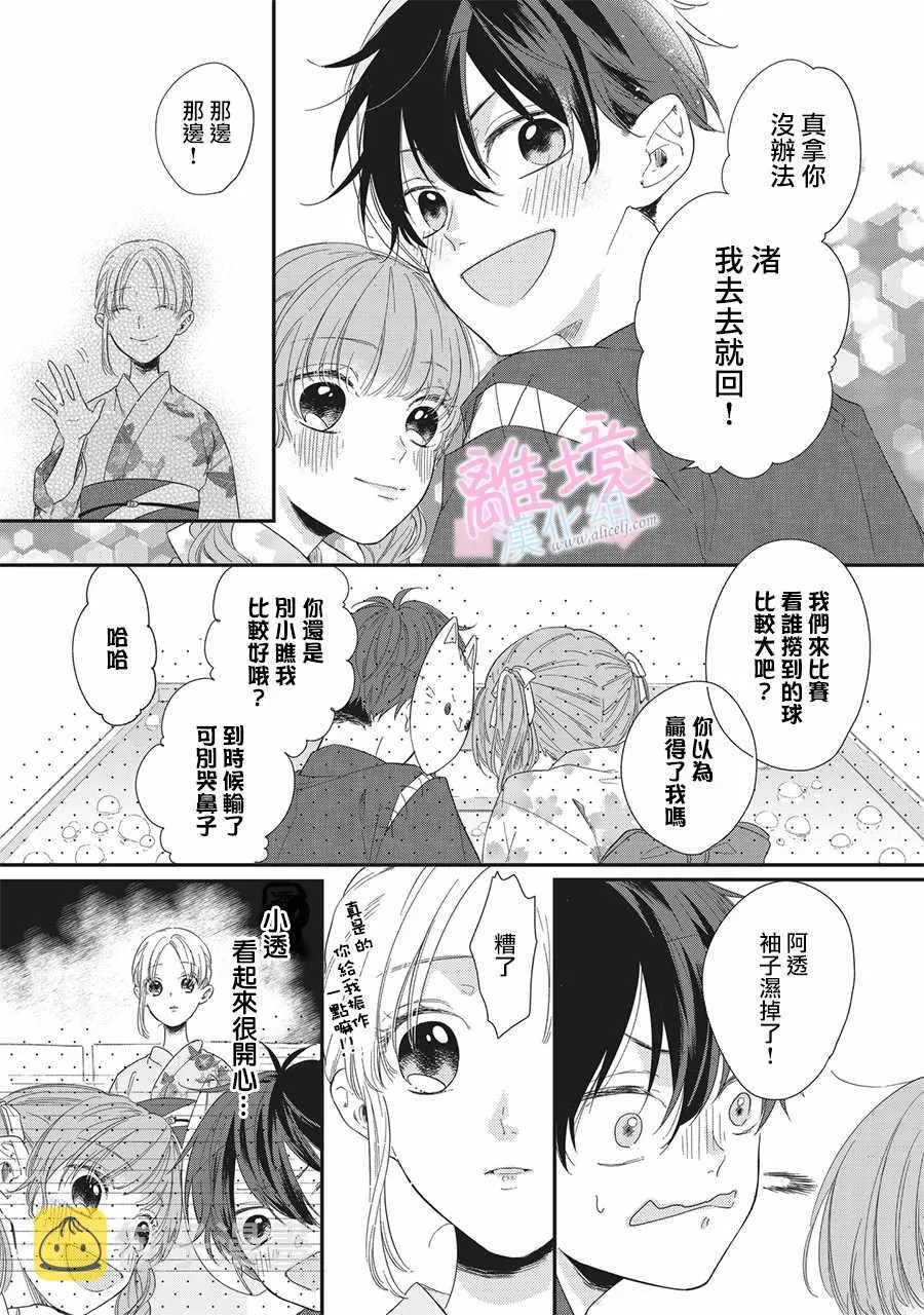 第2话 第10页