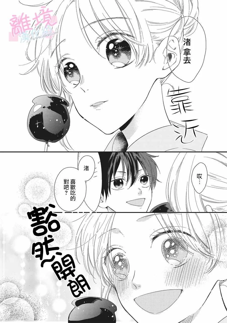 第2话 第12页
