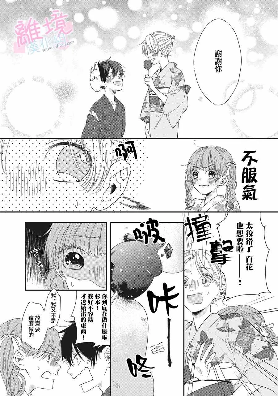 第2话 第13页