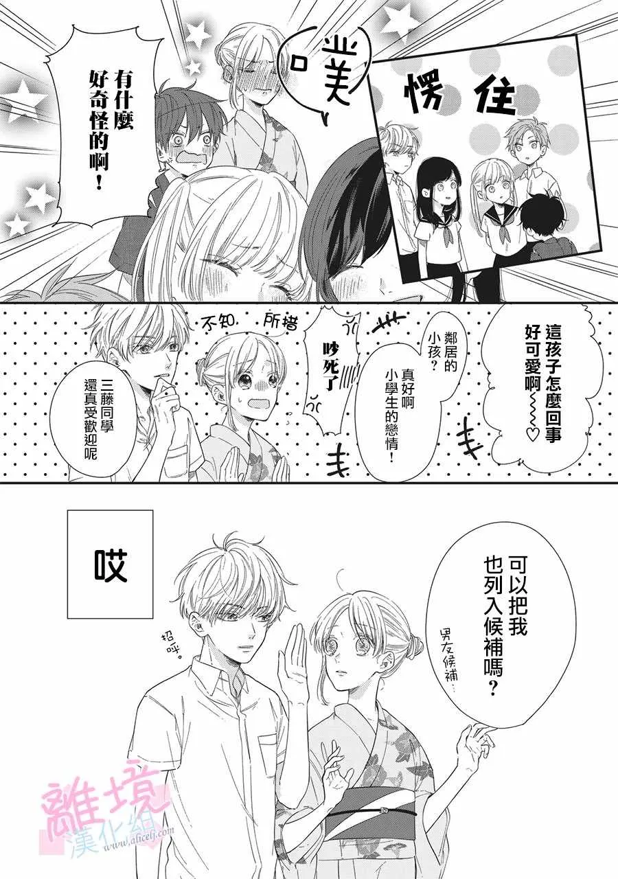 第2话 第15页