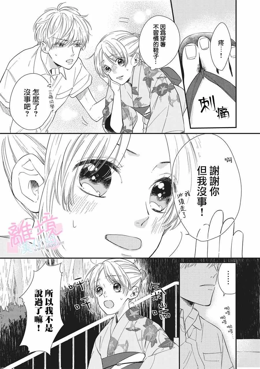 第2话 第18页