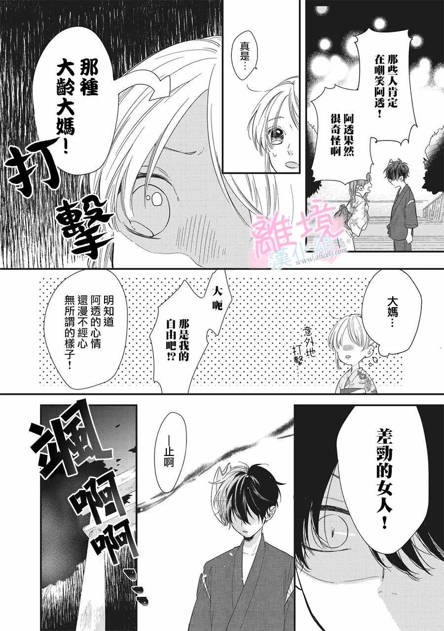 第2话 第19页