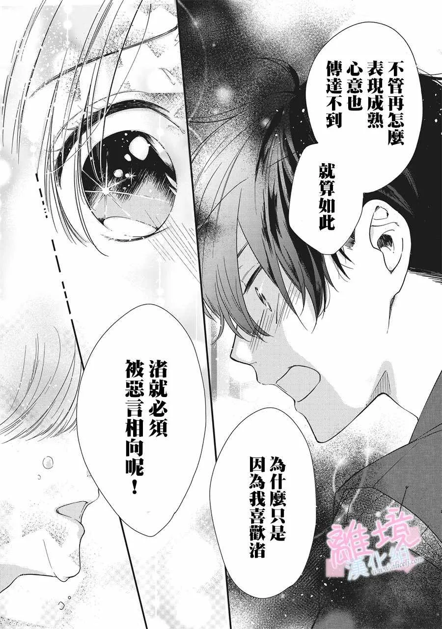 第2话 第21页