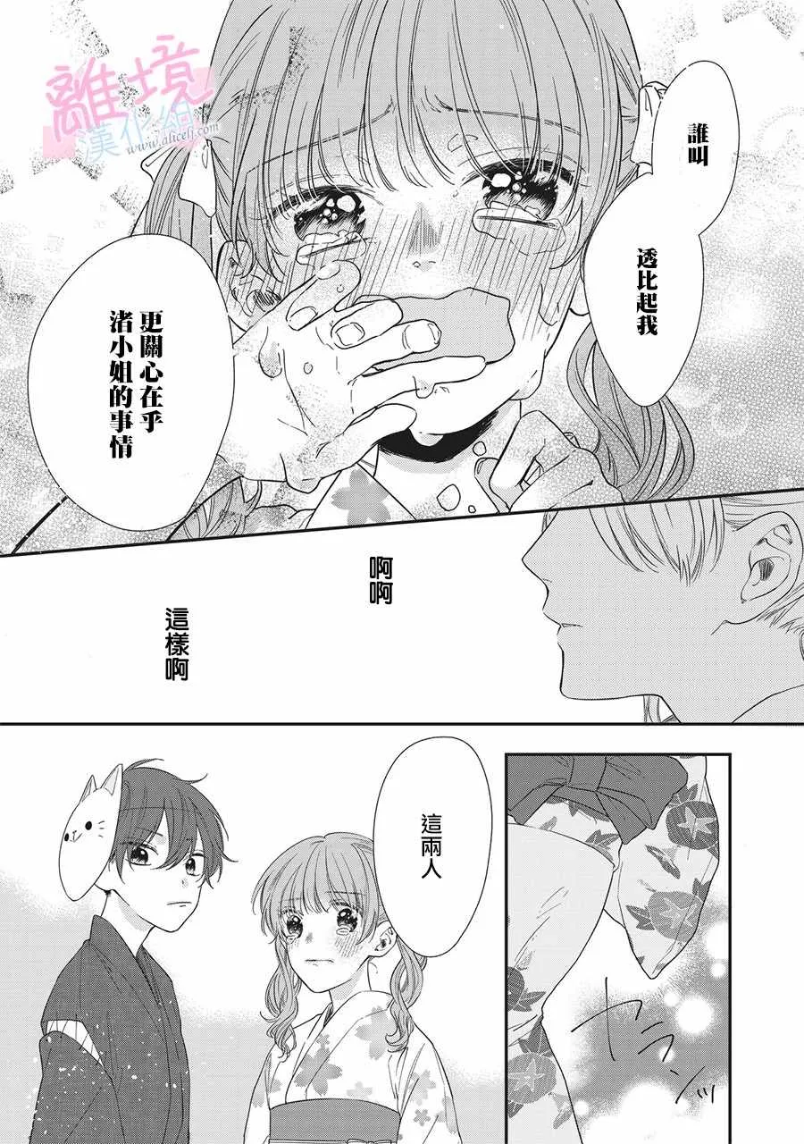 第2话 第22页