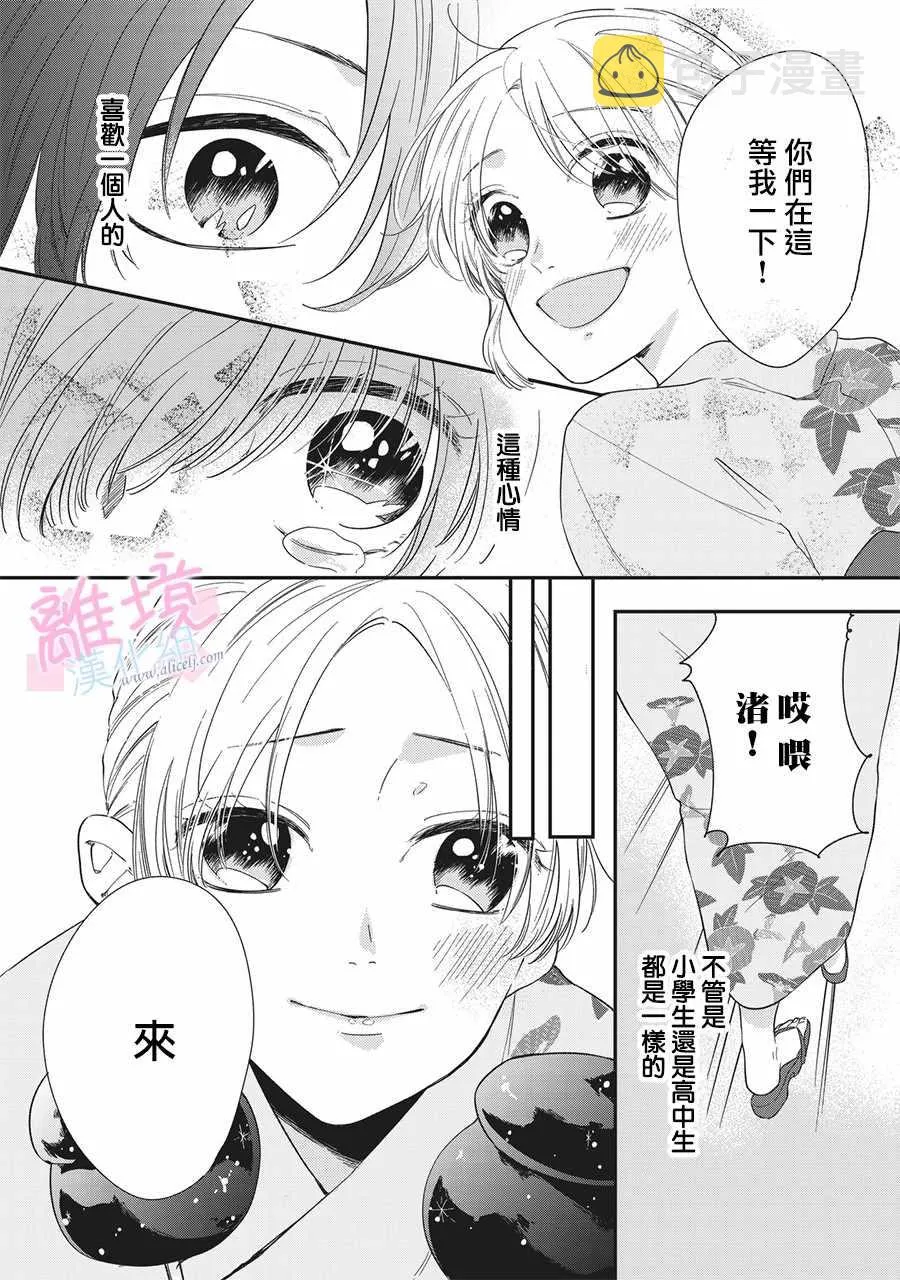 第2话 第23页