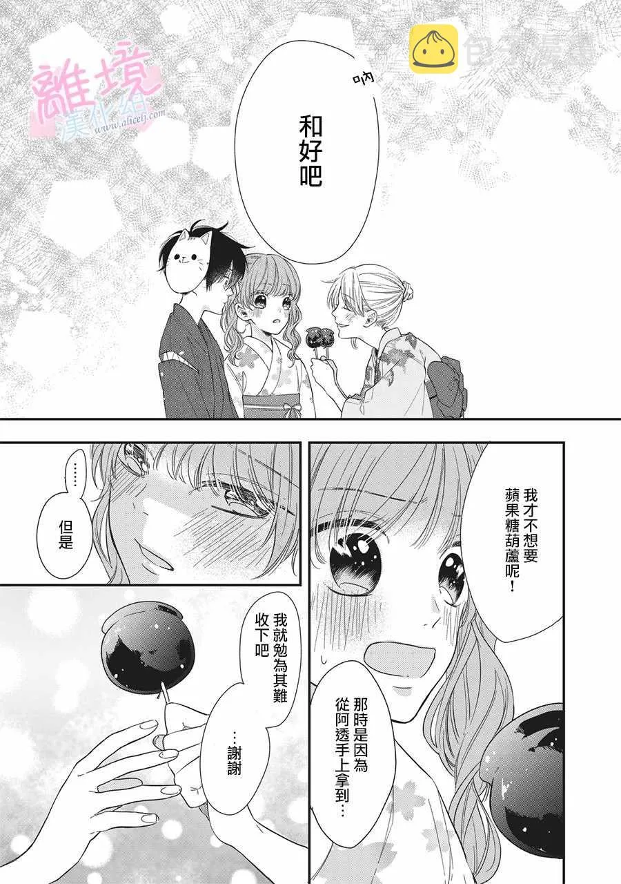 第2话 第24页