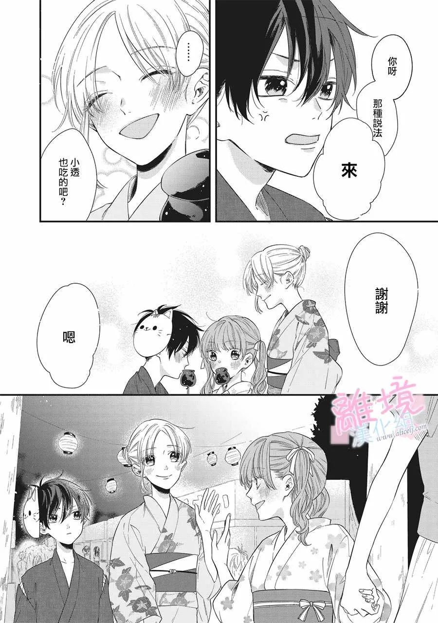 第2话 第25页