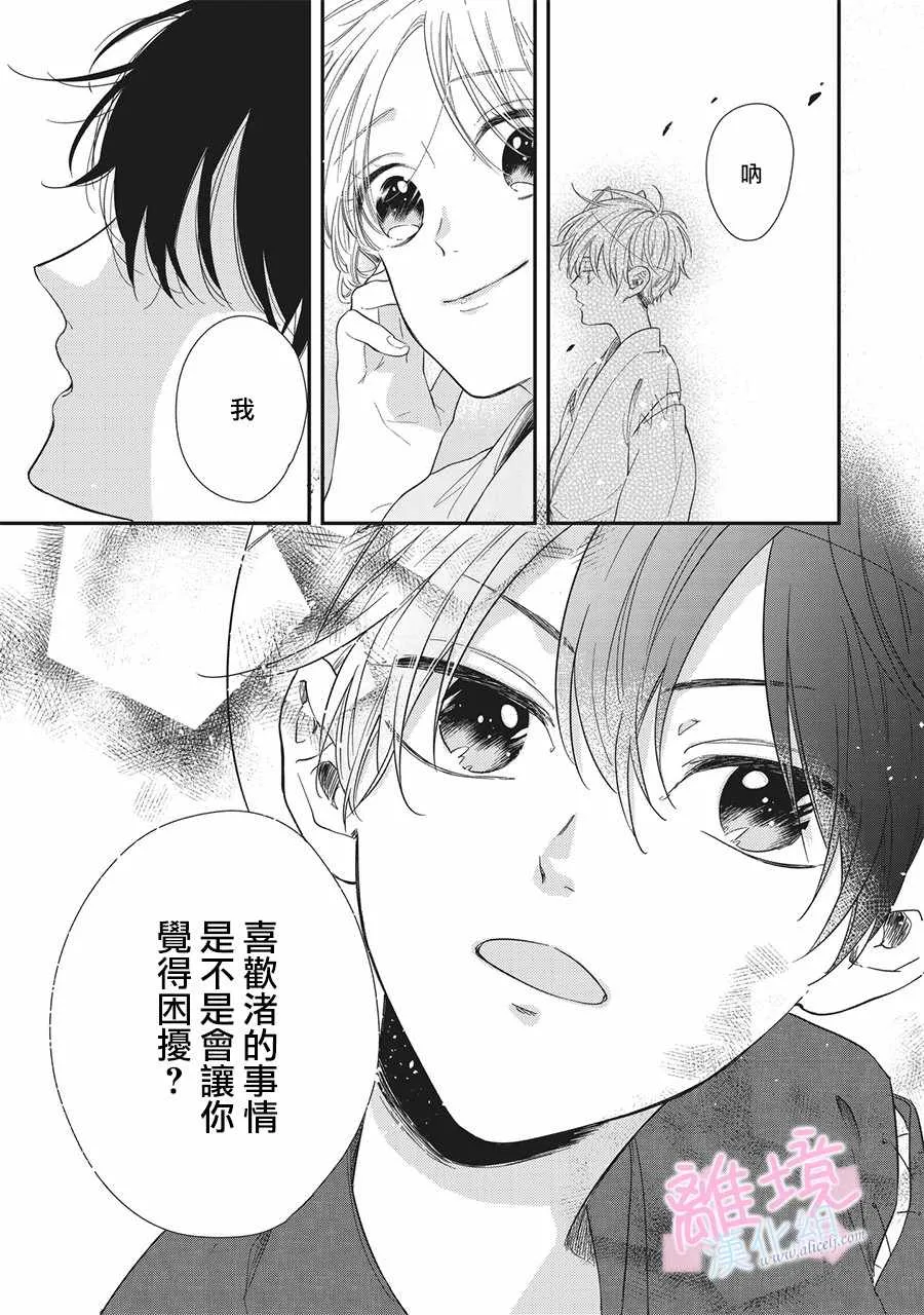 第2话 第26页