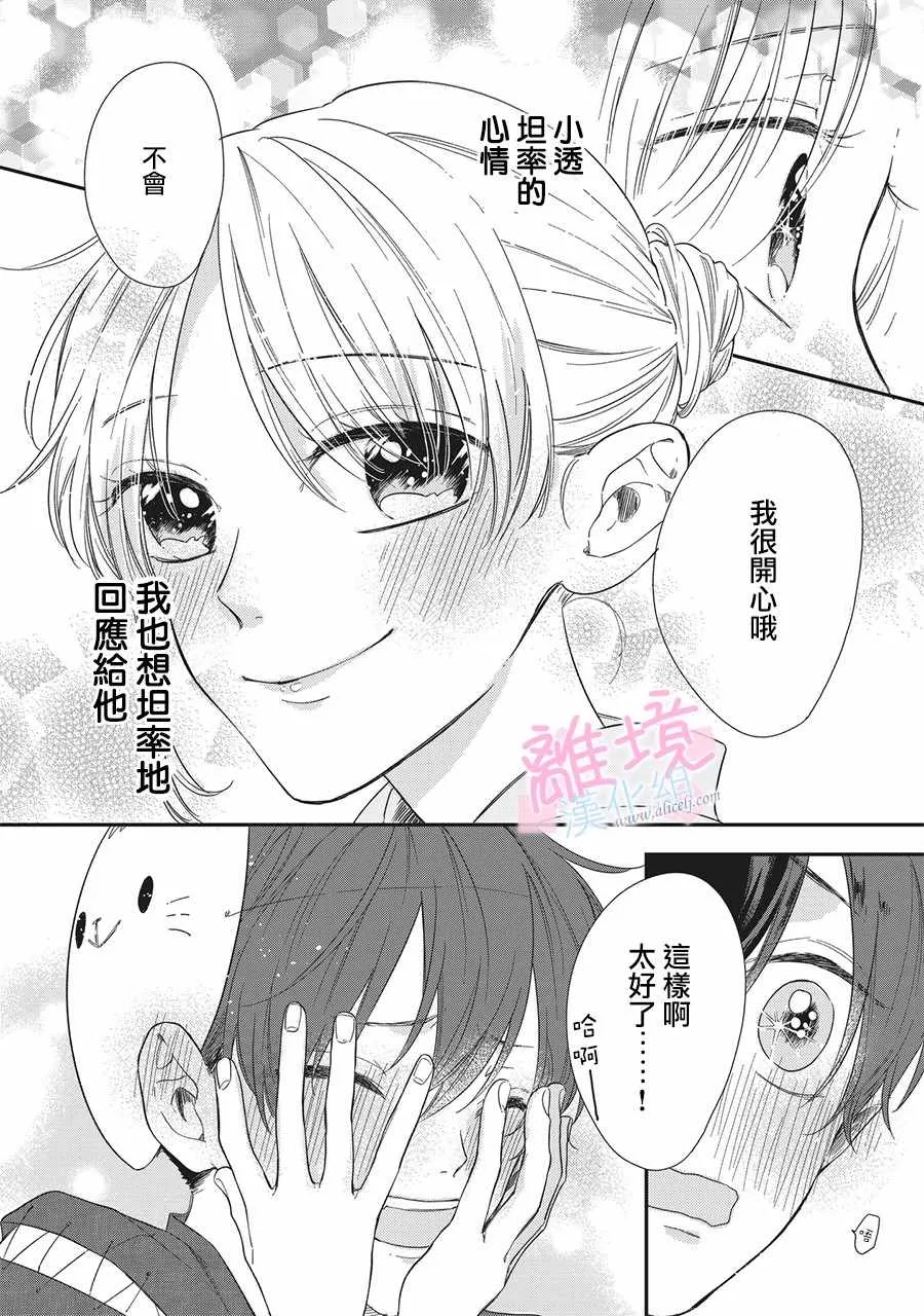 第2话 第27页