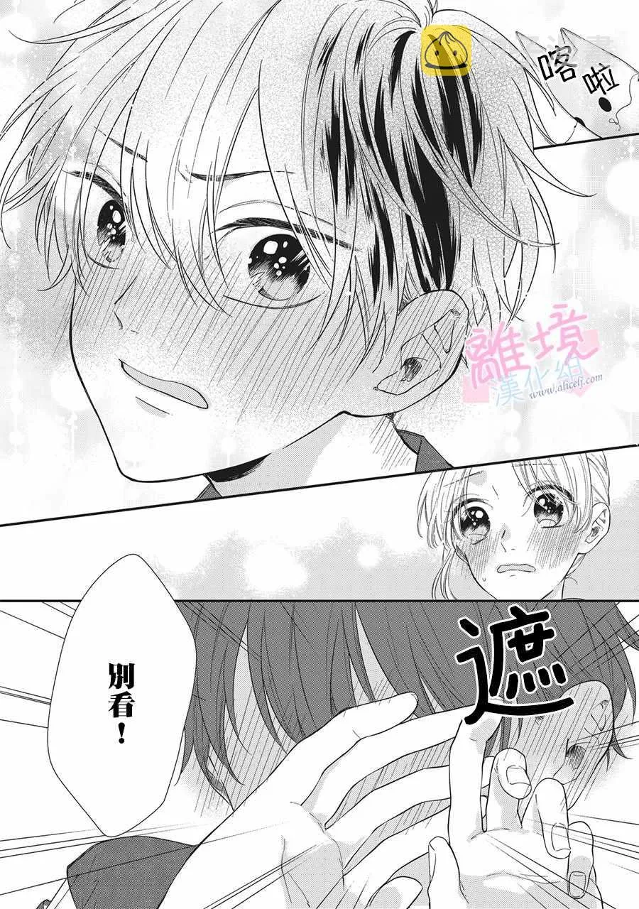 第2话 第31页