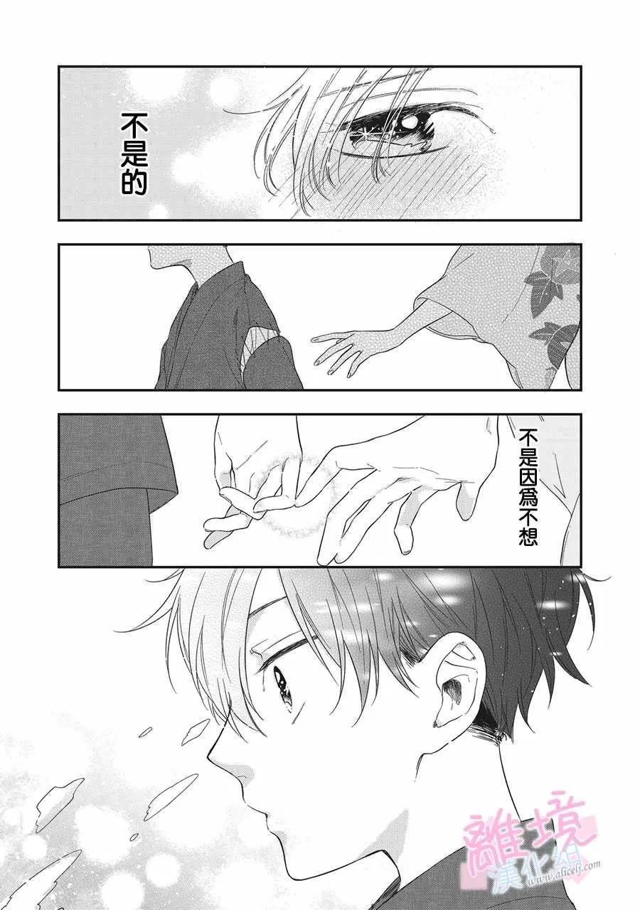 第2话 第34页