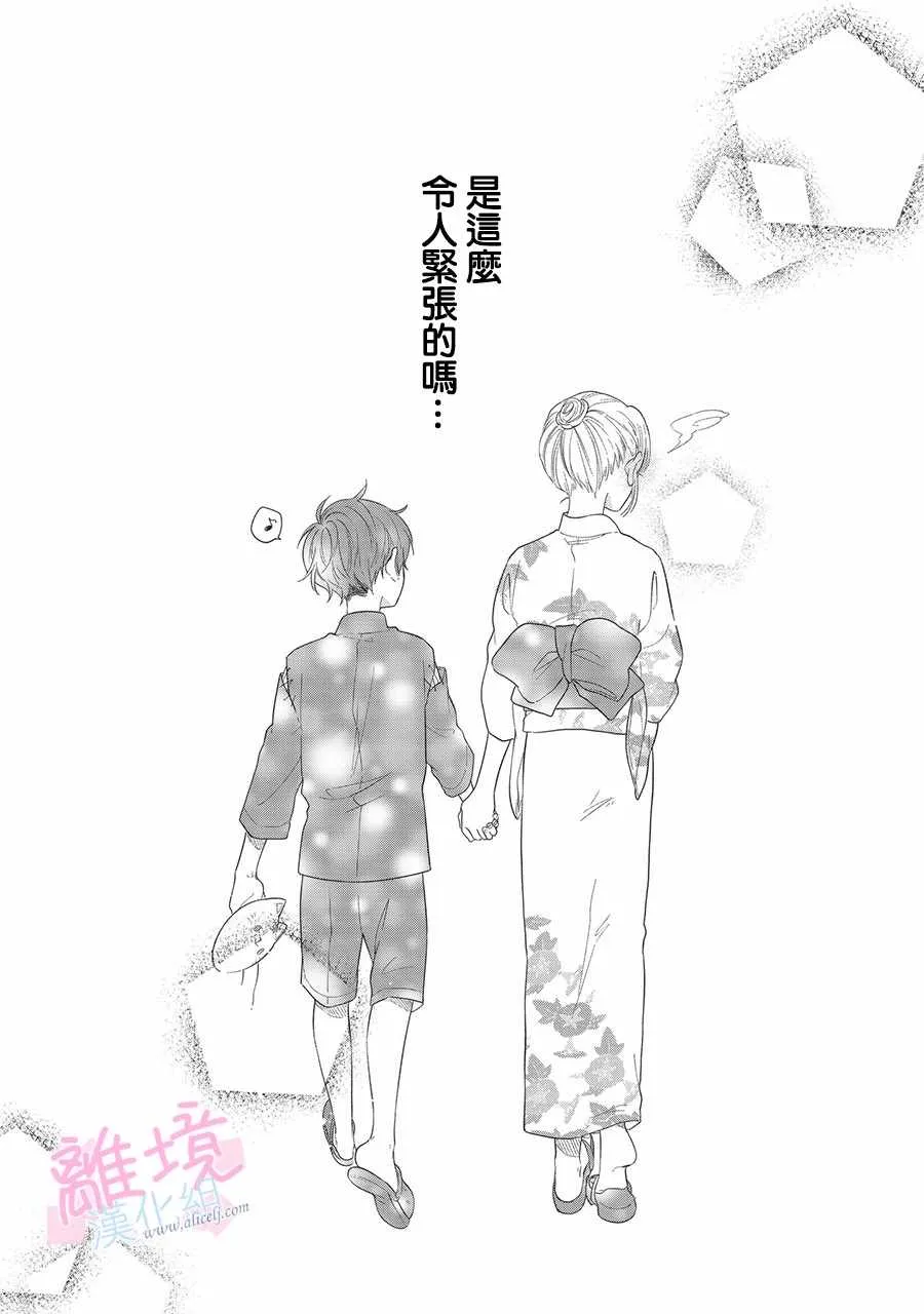 第2话 第36页