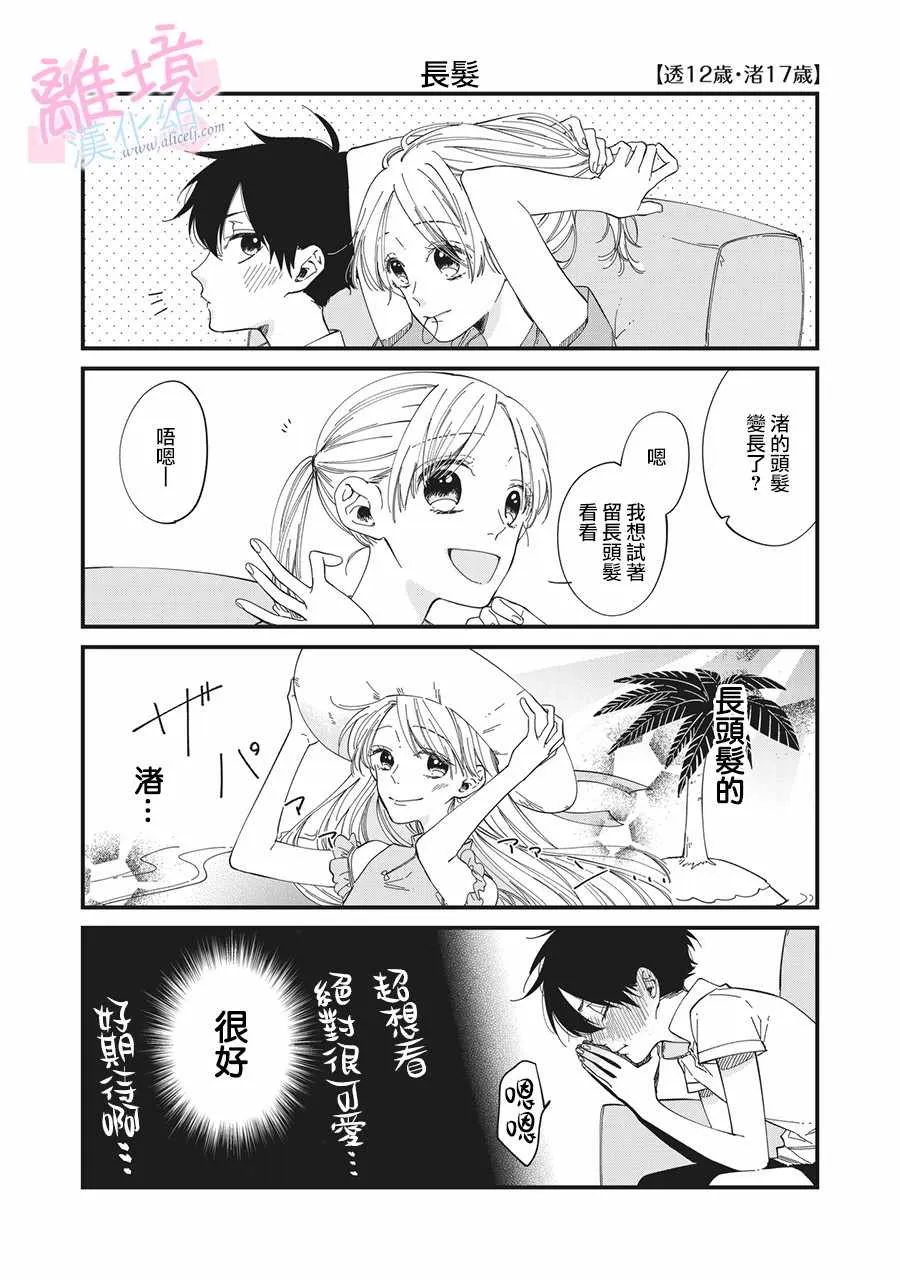 第2话 第38页