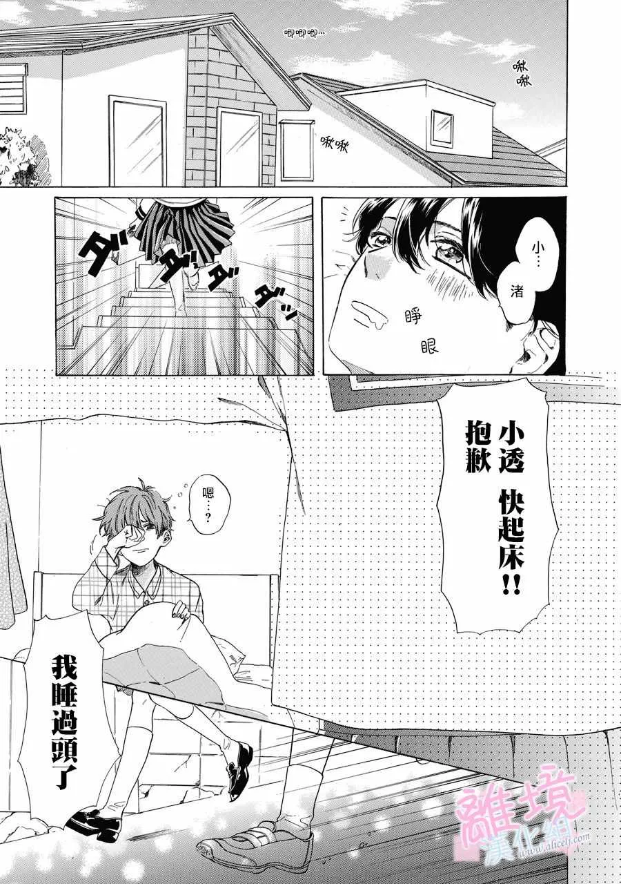 第1话 第4页