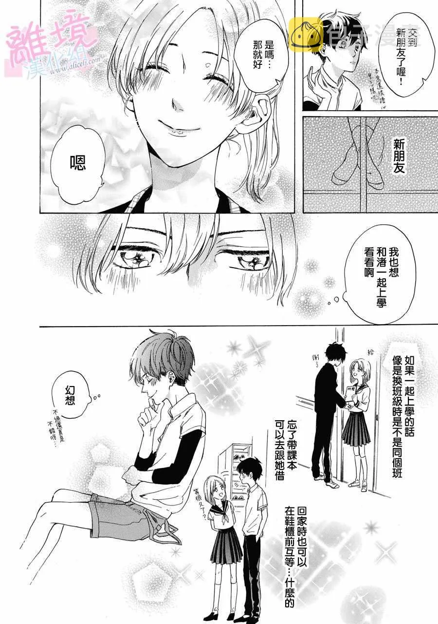 第1话 第13页