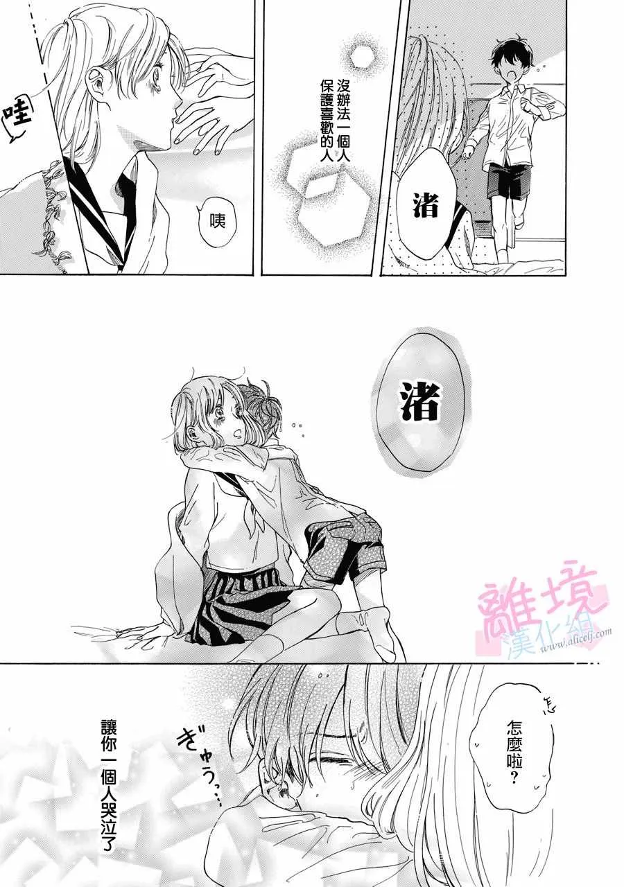第1话 第24页