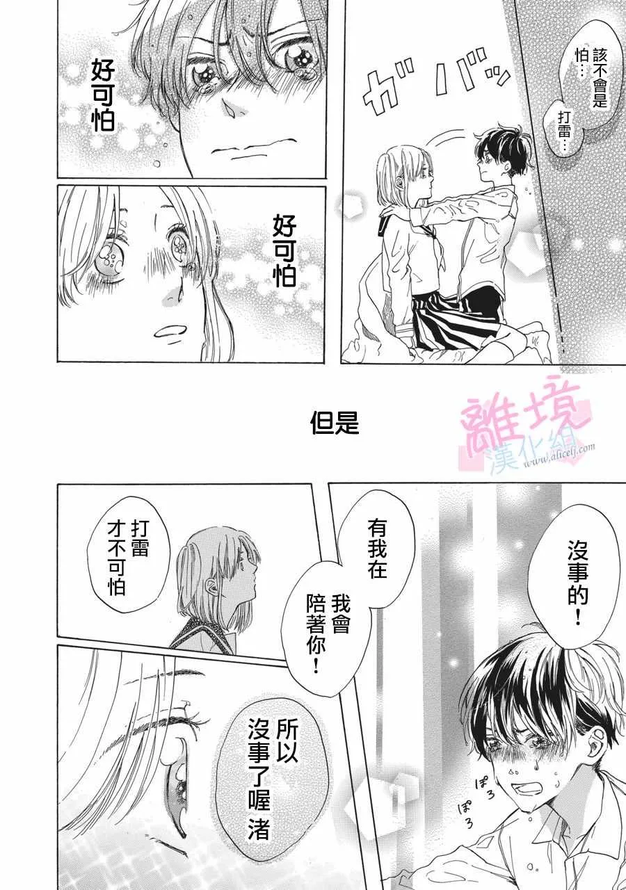 第1话 第25页